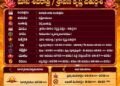 పంచాంగం: 10 సెప్టెంబర్ 2026 (గురువారం) 5 పంచాంగం: 10 సెప్టెంబర్ 2026 (గురువారం)