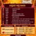 పంచాంగం: 13 సెప్టెంబర్ 2026 (ఆదివారం) 8 పంచాంగం: 13 సెప్టెంబర్ 2026 (ఆదివారం)