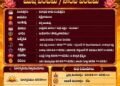 పంచాంగం: 16 సెప్టెంబర్ 2026 (బుధవారం) 5 పంచాంగం: 16 సెప్టెంబర్ 2026 (బుధవారం)