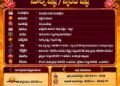 పంచాంగం: 17 సెప్టెంబర్ 2026 (గురువారం)