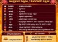 పంచాంగం: 18 సెప్టెంబర్ 2026 (శుక్రవారం) 5 పంచాంగం: 18 సెప్టెంబర్ 2026 (శుక్రవారం)