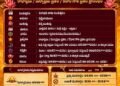 పంచాంగం: 19 సెప్టెంబర్ 2026 (శనివారం)
