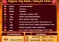 పంచాంగం: 20 సెప్టెంబర్ 2026 (ఆదివారం) 12 పంచాంగం: 20 సెప్టెంబర్ 2026 (ఆదివారం)