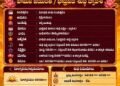 పంచాంగం: 23 సెప్టెంబర్ 2026 (బుధవారం) 12 పంచాంగం: 23 సెప్టెంబర్ 2026 (బుధవారం)