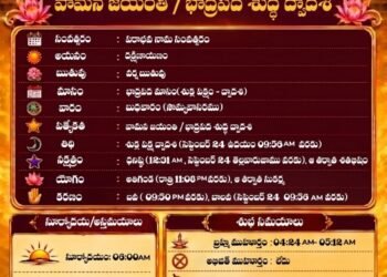పంచాంగం: 23 సెప్టెంబర్ 2026 (బుధవారం) 2 పంచాంగం: 23 సెప్టెంబర్ 2026 (బుధవారం)