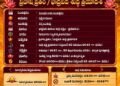 పంచాంగం: 24 సెప్టెంబర్ 2026 (గురువారం)
