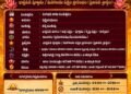పంచాంగం: 26 సెప్టెంబర్ 2026 (శనివారం)