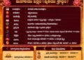 పంచాంగం: 27 సెప్టెంబర్ 2026 (ఆదివారం)