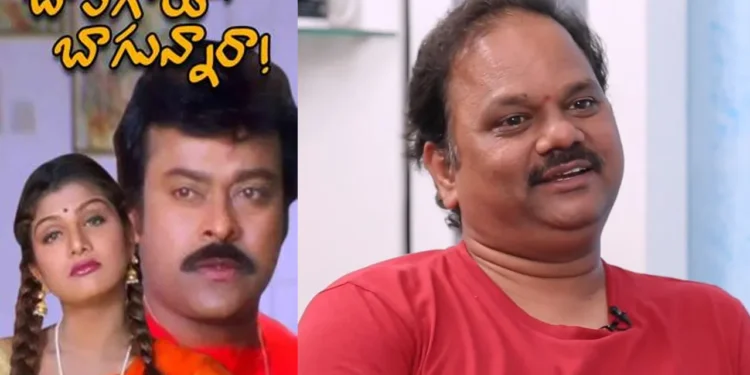 96 టైటిళ్లు.. చివరకు చిరంజీవి ‘బావగారూ.. బాగున్నారా’ ఎలా అయిందంటే!