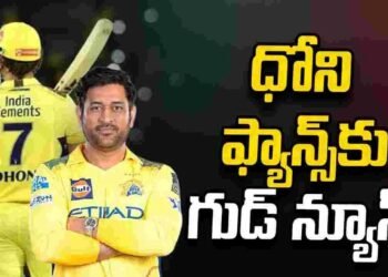ఐపీఎల్‌ 2027లో ధోని తప్పకుండా ఆడతాడు: బద్రినాథ్‌