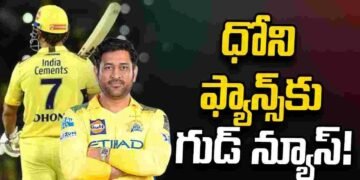 ఐపీఎల్‌ 2027లో ధోని తప్పకుండా ఆడతాడు: బద్రినాథ్‌