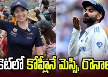 కోహ్లీని చూడగానే ఎగిరి గంతేసిన ఇన్ఫ్లుయెన్సర్.. ఆసక్తికర వ్యాఖ్యలు 3 కోహ్లీని చూడగానే ఎగిరి గంతేసిన ఇన్ఫ్లుయెన్సర్.. ఆసక్తికర వ్యాఖ్యలు