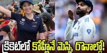 కోహ్లీని చూడగానే ఎగిరి గంతేసిన ఇన్‌ఫ్లుయెన్సర్‌.. ఆసక్తికర వ్యాఖ్యలు