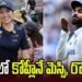 కోహ్లీని చూడగానే ఎగిరి గంతేసిన ఇన్ఫ్లుయెన్సర్.. ఆసక్తికర వ్యాఖ్యలు 8 కోహ్లీని చూడగానే ఎగిరి గంతేసిన ఇన్ఫ్లుయెన్సర్.. ఆసక్తికర వ్యాఖ్యలు