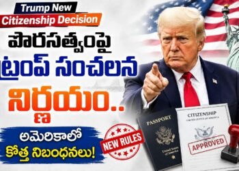 అమెరికా పౌరసత్వ నిబంధనల్లో మరో కీలక మార్పు? పాస్‌పోర్ట్‌కు పేరెంట్స్‌ పత్రాలు