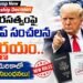 అమెరికా పౌరసత్వ నిబంధనల్లో మరో కీలక మార్పు? పాస్‌పోర్ట్‌కు పేరెంట్స్‌ పత్రాలు