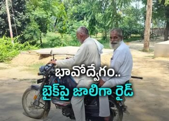 ఓటర్‌ జాబితా సవరణ.. 35 ఏళ్లుగా దూరమైన అన్నదమ్ములను కలిపింది
