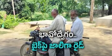 ఓటర్‌ జాబితా సవరణ.. 35 ఏళ్లుగా దూరమైన అన్నదమ్ములను కలిపింది