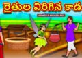 చిల్లు పడిన కుండ