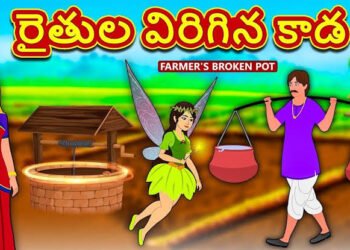 చిల్లు పడిన కుండ 2 చిల్లు పడిన కుండ