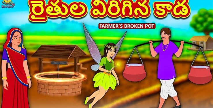 చిల్లు పడిన కుండ