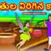 చిల్లు పడిన కుండ