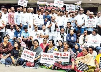 సీపీఎస్‌ రద్దు చేయాలి.. ఓపీఎస్‌ అమలు చేయాలి