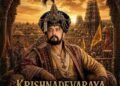 వెండితెరపైకి విజయనగర చక్రవర్తి.. శ్రీకృష్ణ దేవరాయలుగా కిచ్చా సుదీప్‌