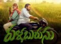 నెలరోజుల్లోపే ఓటీటీలోకి ‘పళ్లబురుసు’.. సైలెంట్గా స్ట్రీమింగ్ 13 నెలరోజుల్లోపే ఓటీటీలోకి ‘పళ్లబురుసు’.. సైలెంట్గా స్ట్రీమింగ్
