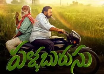 నెలరోజుల్లోపే ఓటీటీలోకి ‘పళ్లబురుసు’.. సైలెంట్గా స్ట్రీమింగ్ 5 నెలరోజుల్లోపే ఓటీటీలోకి ‘పళ్లబురుసు’.. సైలెంట్గా స్ట్రీమింగ్