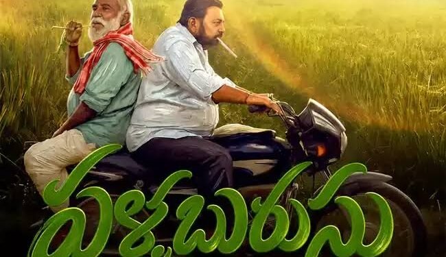 నెలరోజుల్లోపే ఓటీటీలోకి ‘పళ్లబురుసు’.. సైలెంట్‌గా స్ట్రీమింగ్‌