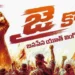 జనసేన యువజన విభాగం ‘జై కొట్టు’.. లోగో ఆవిష్కరణ 8 జనసేన యువజన విభాగం ‘జై కొట్టు’.. లోగో ఆవిష్కరణ