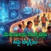 ఏఐకి చెక్‌.. మనుషులకు ‘రిజర్వేషన్‌’!