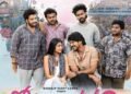 నవ్వులతో సాగిన ‘రోమాంచకం’.. సుమంత్ ప్రభాస్ లవ్స్టోరీ ఎలా ఉందంటే? 20 నవ్వులతో సాగిన ‘రోమాంచకం’.. సుమంత్ ప్రభాస్ లవ్స్టోరీ ఎలా ఉందంటే?