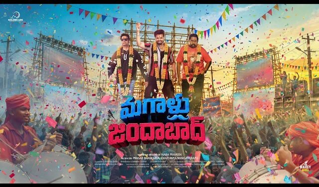 ‘మగాళ్లు జిందాబాద్’.. టైటిల్ టీజర్ విడుదల 1 ‘మగాళ్లు జిందాబాద్’.. టైటిల్ టీజర్ విడుదల