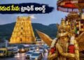 గరుడసేవకు తరలిరానున్న భక్తులు.. తిరుమల, తిరుపతిలో ప్రత్యేక ట్రాఫిక్ ప్రణాళిక 19 గరుడసేవకు తరలిరానున్న భక్తులు.. తిరుమల, తిరుపతిలో ప్రత్యేక ట్రాఫిక్ ప్రణాళిక