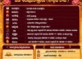 14 అక్టోబర్ 2026 (బుధవారం)
