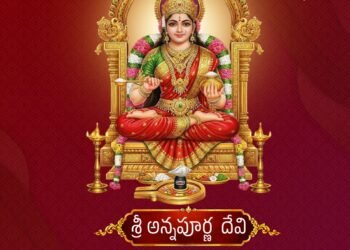 శ్రీ అన్నపూర్ణా దేవి